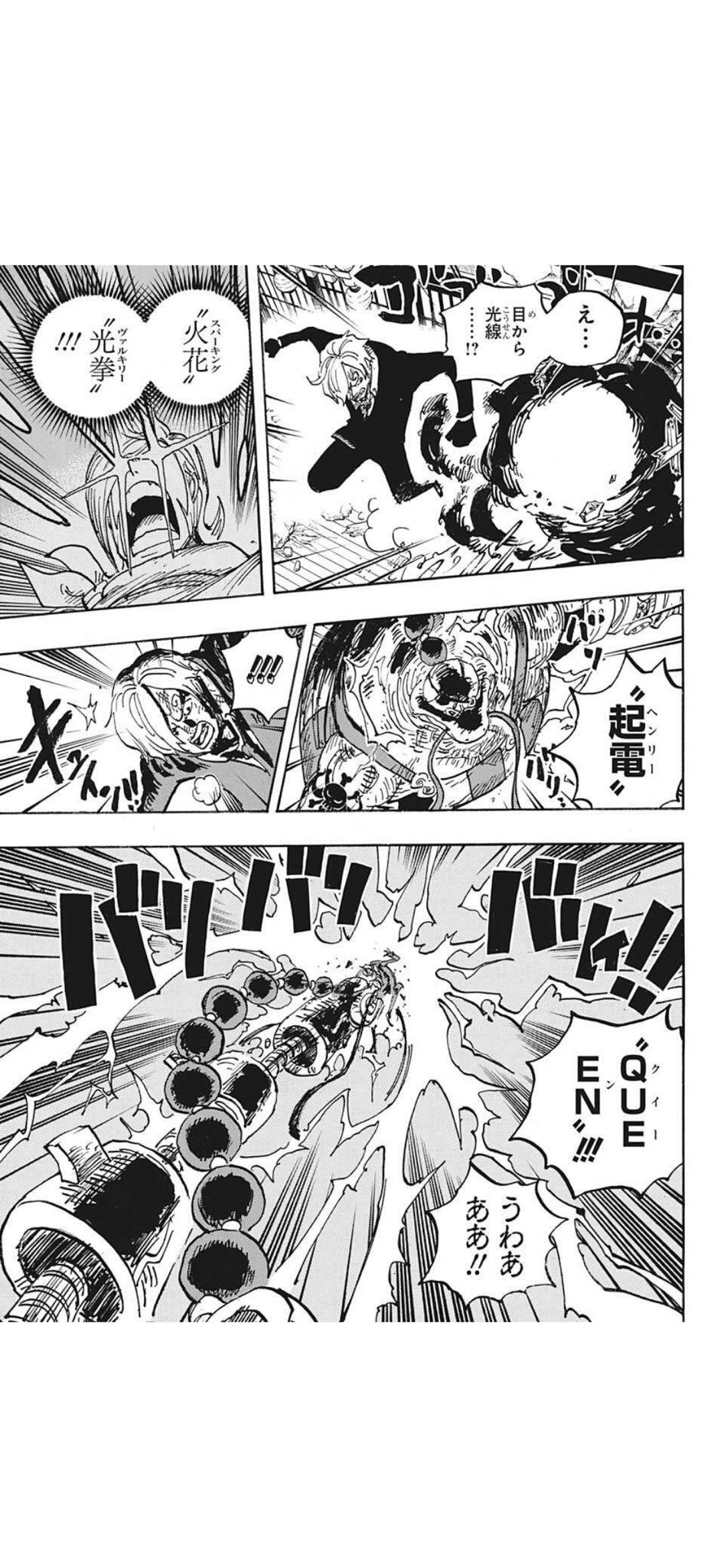 アクア ジェルマ66兄弟たちそしてサンジの固有能力を使いこなすクイーンとの激闘を繰り広げるサンジが遂に覚醒 今まではレイドスーツがジェルマ66の固有能力を引き出す鍵になっていたがサンジはレイドスーツなしでステルス化を成し遂げた 海賊王の両翼が2