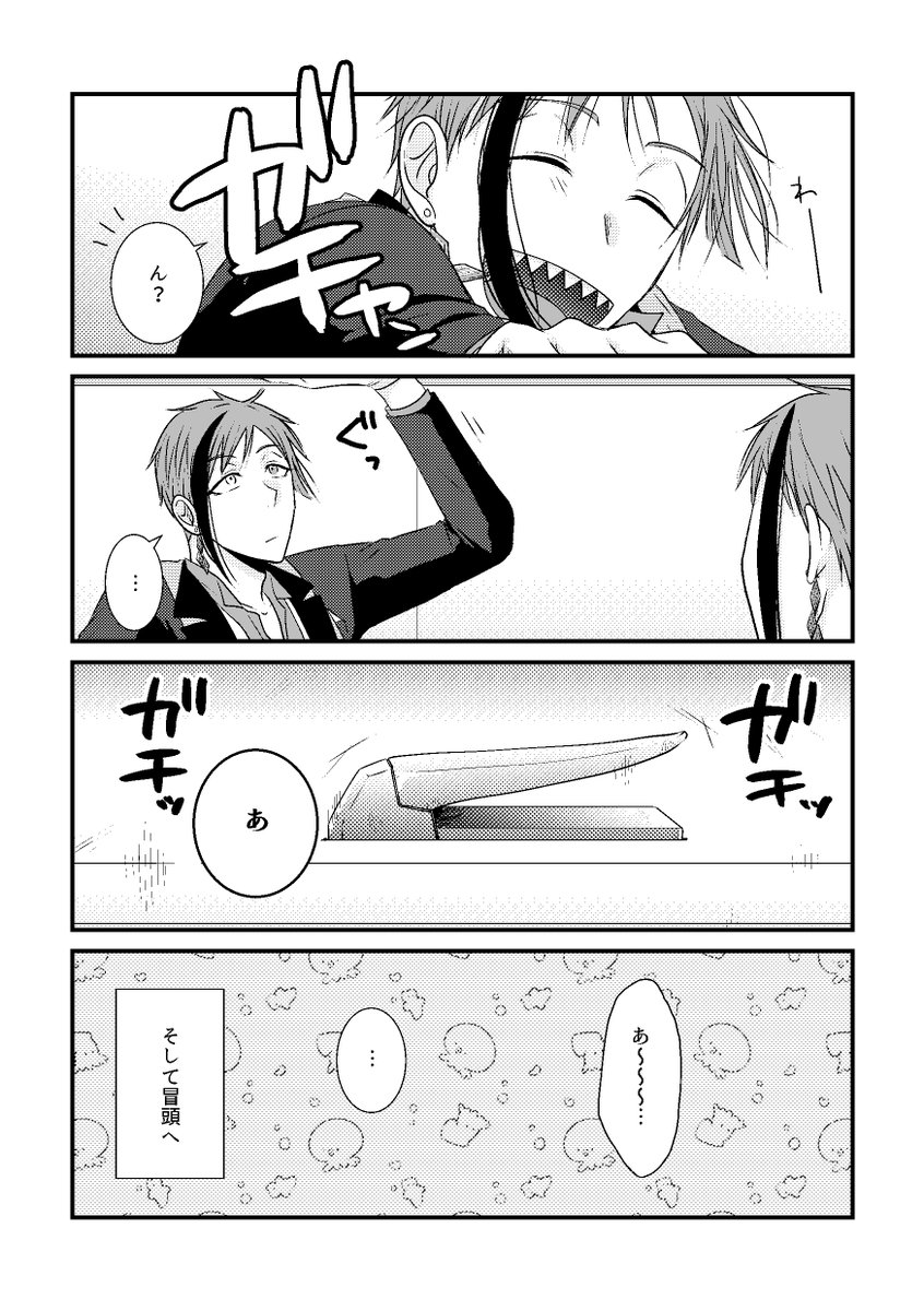12/12のジェイフロオンリーのキュッと抱き締めて新刊サンプルです～問題なければ出るはず・・・! 