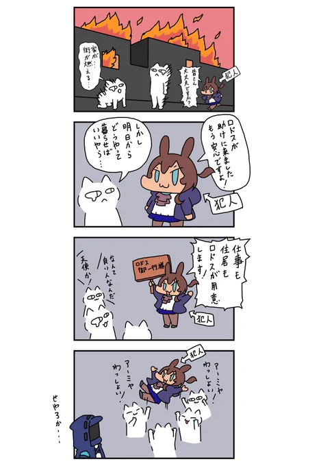 イフリータさん、何も残らないようにしっかりと焼いておいてください🐰🔥 