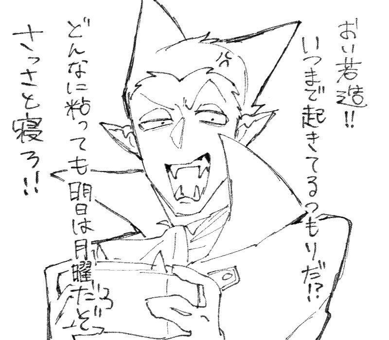 寝るまではまだ日曜日 