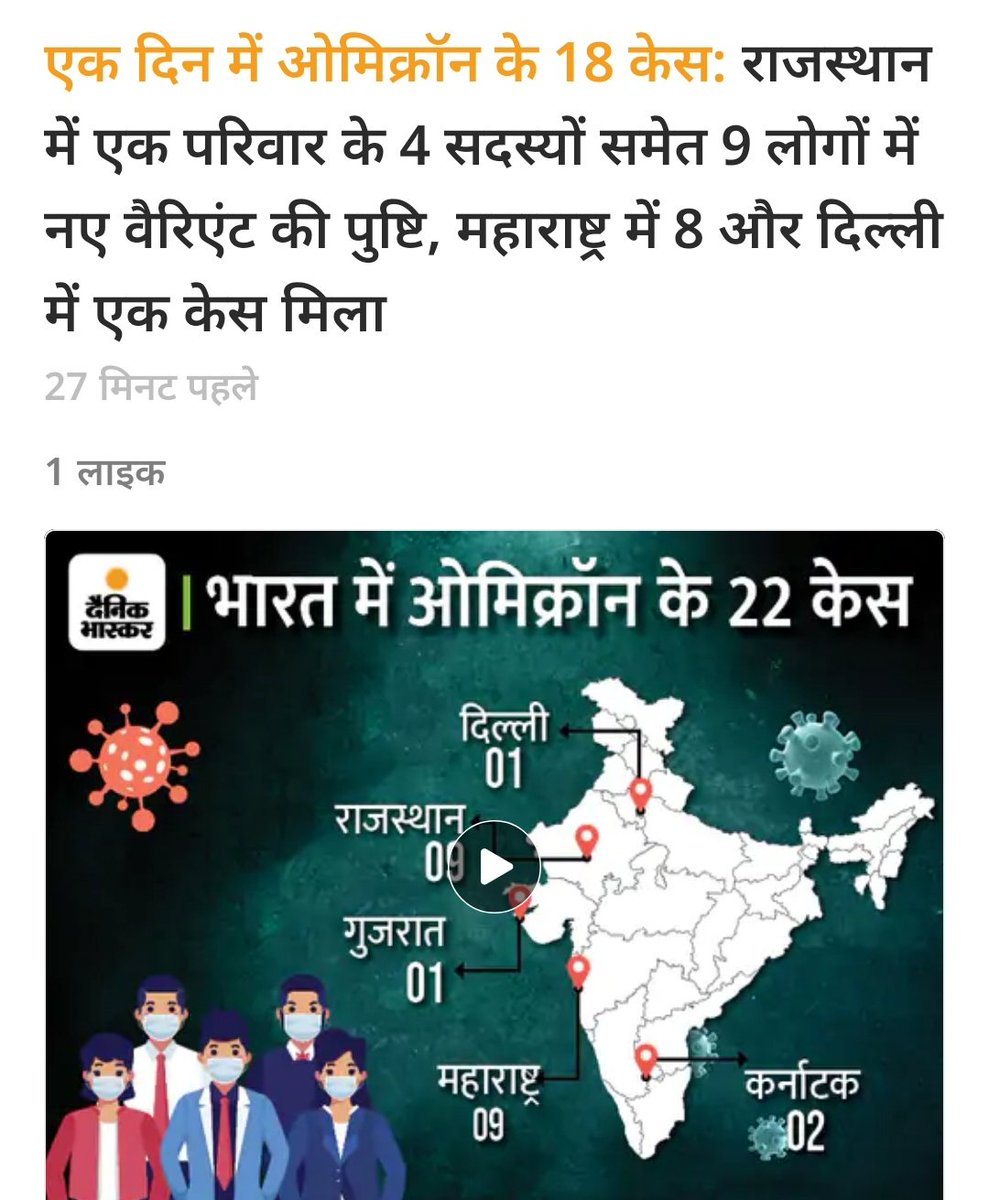 GopilKotwal's tweet photo. भारत में ओमीक्रोन के 22 केस है  सरकार क्यों छात्रों को कुएं में ढकेल रही है..परीक्षाए ऑनलाइन कराई जाए.. सरकार अपनी हट छोड़ दे टीचर्स और छात्रों के जीवन के बारे में भी सोचे..ऐसी घमंडी सरकार आज तक नही देखी।। https://t.co/mpLKul1lrg