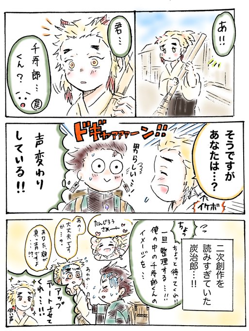 こんなのも描いてた…お声好きです…(なんでも許せる方向け…すみません) 