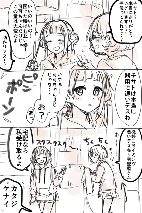 すみクゥ大学 (1) 