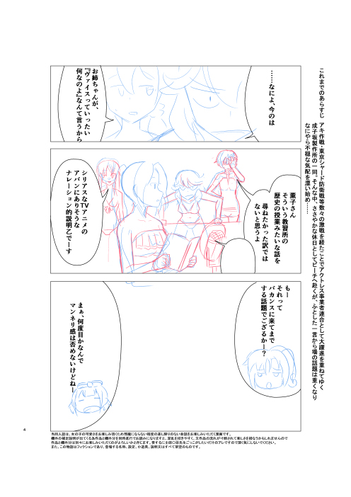 C99新刊(予定) #漫画 #アリス・ギア・アイギス https://t.co/O8QlNNidBK 