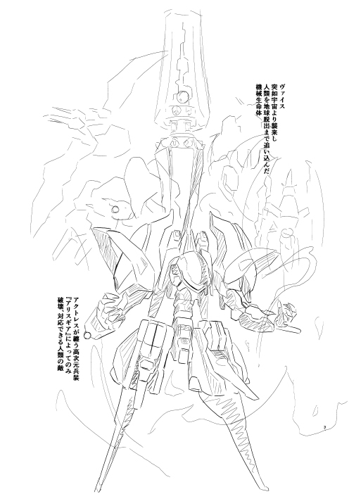 C99新刊(予定) #漫画 #アリス・ギア・アイギス https://t.co/O8QlNNidBK 