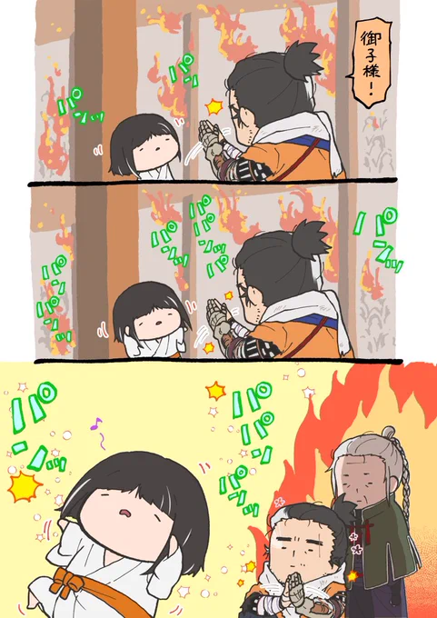 SEKIROらくがき。 