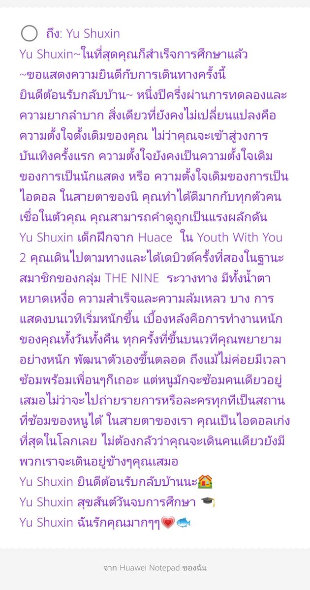 Tabtim1812's tweet photo. ยังคงเชื่อมั่นในตัวคุณเสมอ💖#YuShuxinGraduation
#EstherYu #YuShuXin https://t.co/yWBILBNUEv