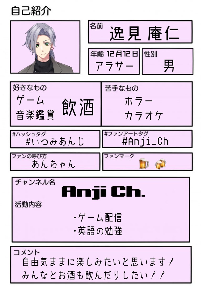AnjiItsumi's tweet photo. 【固定用】
アラサーVtuberでお酒大好き・逸見庵仁です。
ゲームは下手だけど大好き！オススメのお酒があったら教えてね🍺🍶🥃

〇YouTube
https://t.co/ryN4LLBkb9

〇ファンマーク
🍺🍻

〇ファンタグ
#いつみあんじ or #Anji_Ch

〇🌟🍠(という名のお勧めリスト)
https://t.co/tncuyqd6mO https://t.co/kVhc2msU69