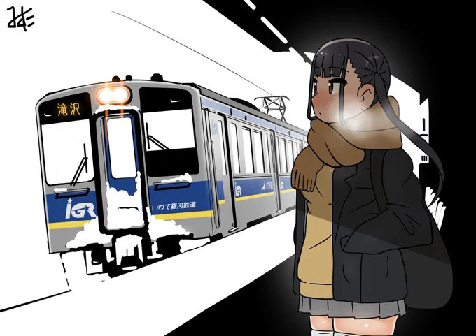 スゴい駅から銀河鉄道で通学をするツインテちゃん 
