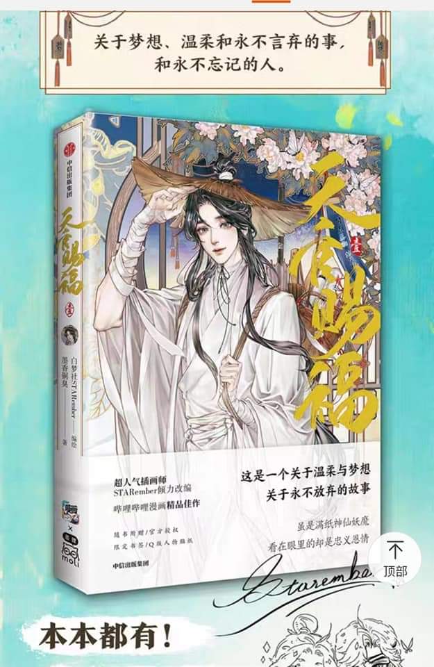 HIStore_bee's tweet photo. Manhua Tian guan ci fu / Manhua TGCF
Price 240.000
DP 210.000
PELUNASAN 30.000 (via shopee/tokped)

Langsung dm atau bisa langsung isi form di link kami 😊
Terima kasih 🙏

#manhuatgcf  #manhuatianguancifu #tgcfmanhua #TGCF #tianguancifu #Gohistorebee #Historebee https://t.co/o34jT8gSJi