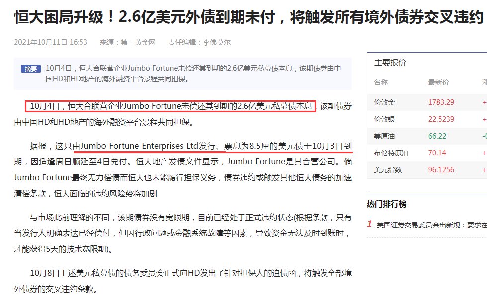 liuruixue4's tweet photo. 恒大美元债10月3日就已经正式违约了，为何拖到12月3日才公布？这笔债券持有人究竟是谁？为何媒体要甩锅债券人太激进？ https://t.co/NLBRO3ajVC via @YouTube https://t.co/TvYO1aOW5g