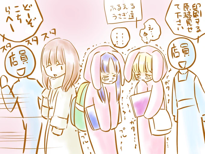 「用紙持ち込み無料♡素敵な秋葉原印刷所さん」ブログ書きました😁

たった1枚の印刷に困っていたので本当助かりました🥳充実した印刷所で超良心的価格✨アニメの中だけの想像の子達と思っていたのですけど本当にいたのですね👀秋葉だー✨

https://t.co/1tbdD60lq3

#漫画
#イラスト
#同人印刷 