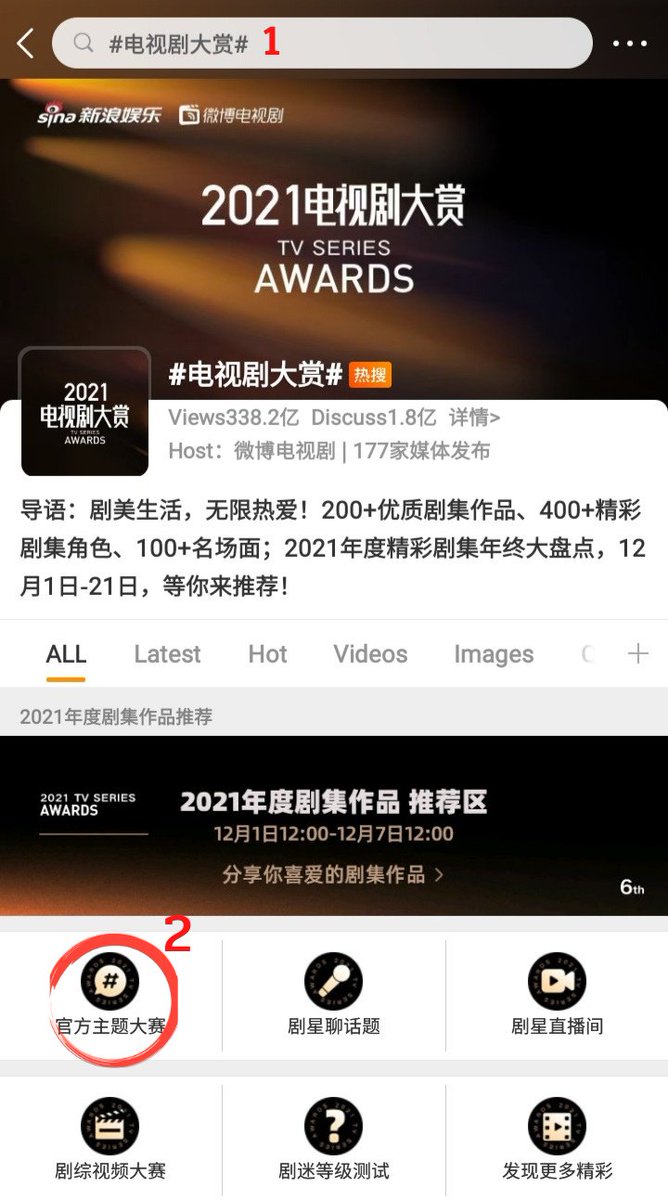 cheng_xaio's tweet photo. วิธีโหวต weibo tv series award 2021 
1 ).เข้า weibo แล้วเสิร์ชแฮ็ชแท็กที่ขึ้นตามหมายเลขหนึ่ง
2 ). กดเข้าไปตามวงกลมหมายเลข 2
3 ).เลือกสาขาละครที่เราจะโหวต ตามเลข 3 แล้วกดโหวตตามวงกลมหมายเลข 4 
(มีสิทธิ์คนละ5 โหวต/วัน มาโหวตให้ยัยเฉิงกัยเยอะๆน้า) #เฉิงเซียว #ChengXiao #wjsn https://t.co/33QYbyD2Hd