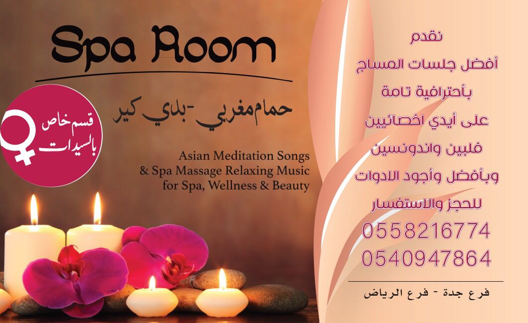 relaxtime555's tweet photo. #
مساج_جده
#مساج_استرخاء
#مساج_رياضي
#مساج_بالحجار
#مساج_بالكاسات
#حمام_مغربي
#طق_ابهر
#مساج_شامل
#مساج_فلبيني
#مساج_اندنوسي https://t.co/I7qTeHXvWt