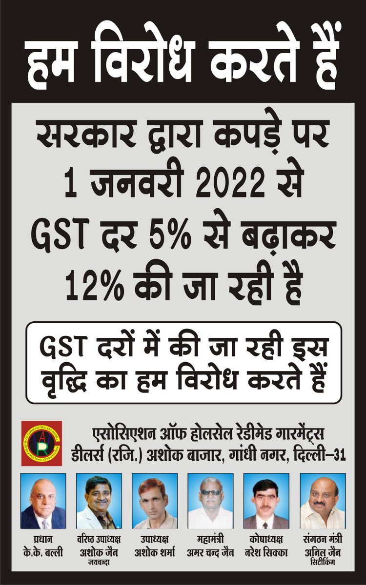 B2Attri's tweet photo. #ROLLBACKGST12%
मैं और मेरे कपड़े व्यापार के समस्त व्यापारी इस बड़ी हुई GST का विरोध करते हैं
@PMOIndia @FinMinIndia https://t.co/g0Ph0u8VN8