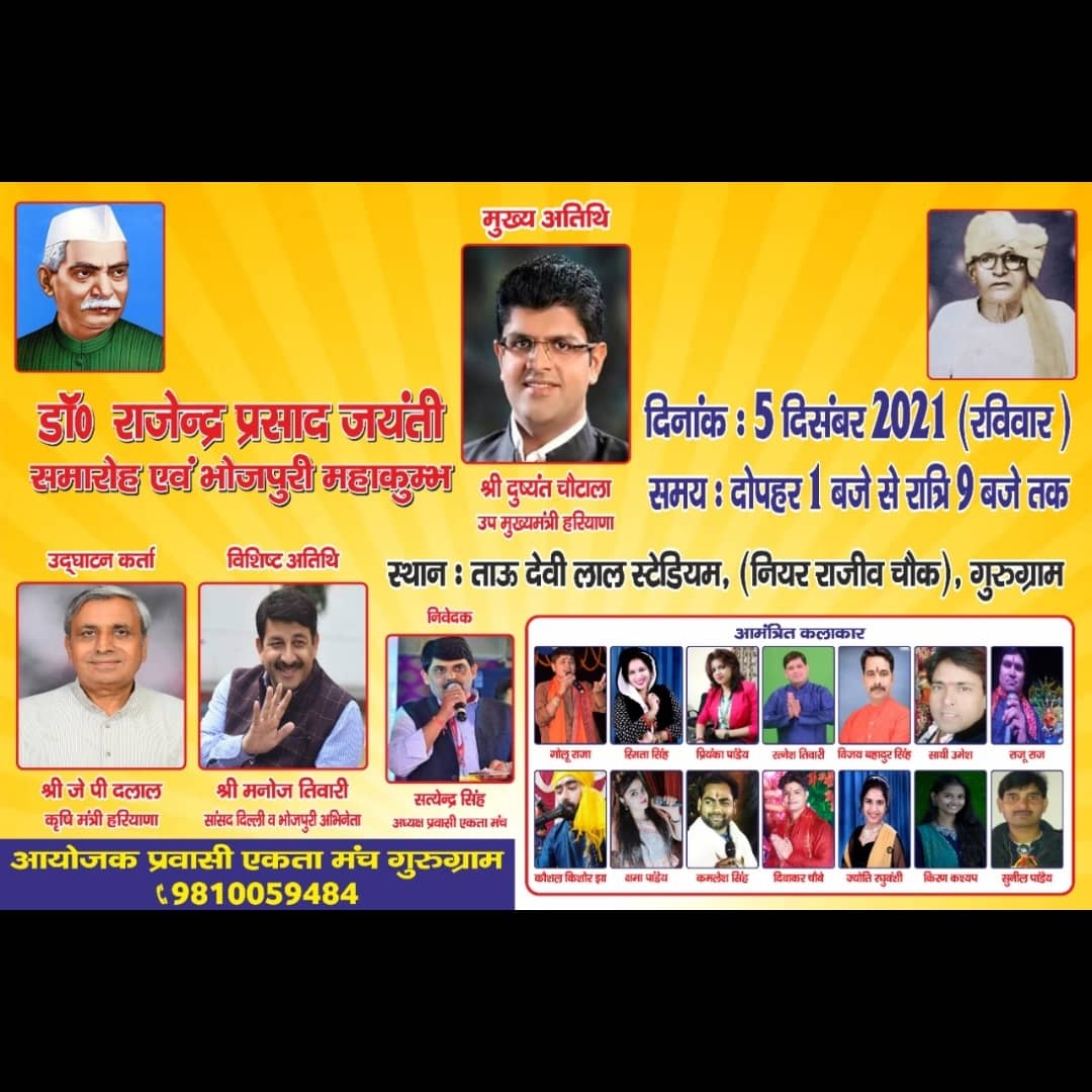 SingerPriyankaG's tweet photo. Jai Bhojpuriya https://t.co/2Zeiv4jmDK