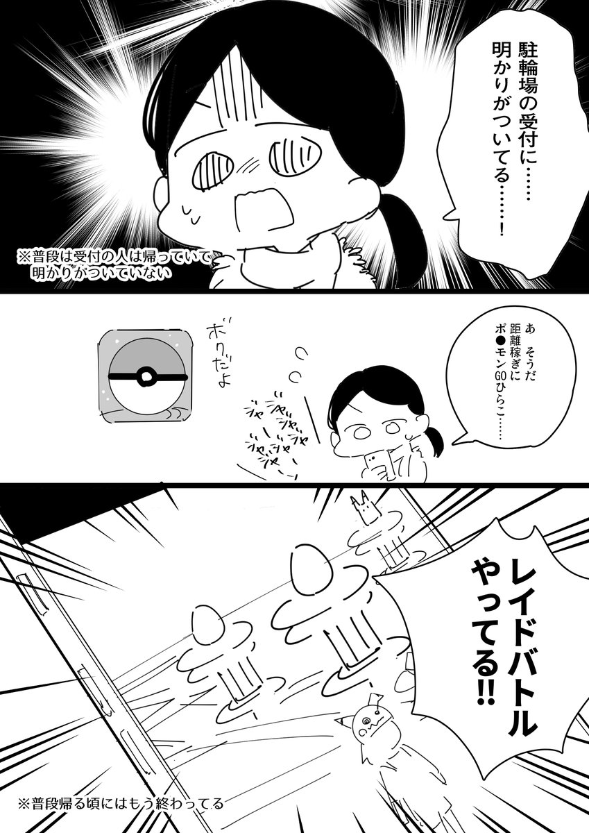 【再掲】
通いで漫画アシスタントをしていた頃の話です。
#漫画が読めるハッシュタグ 