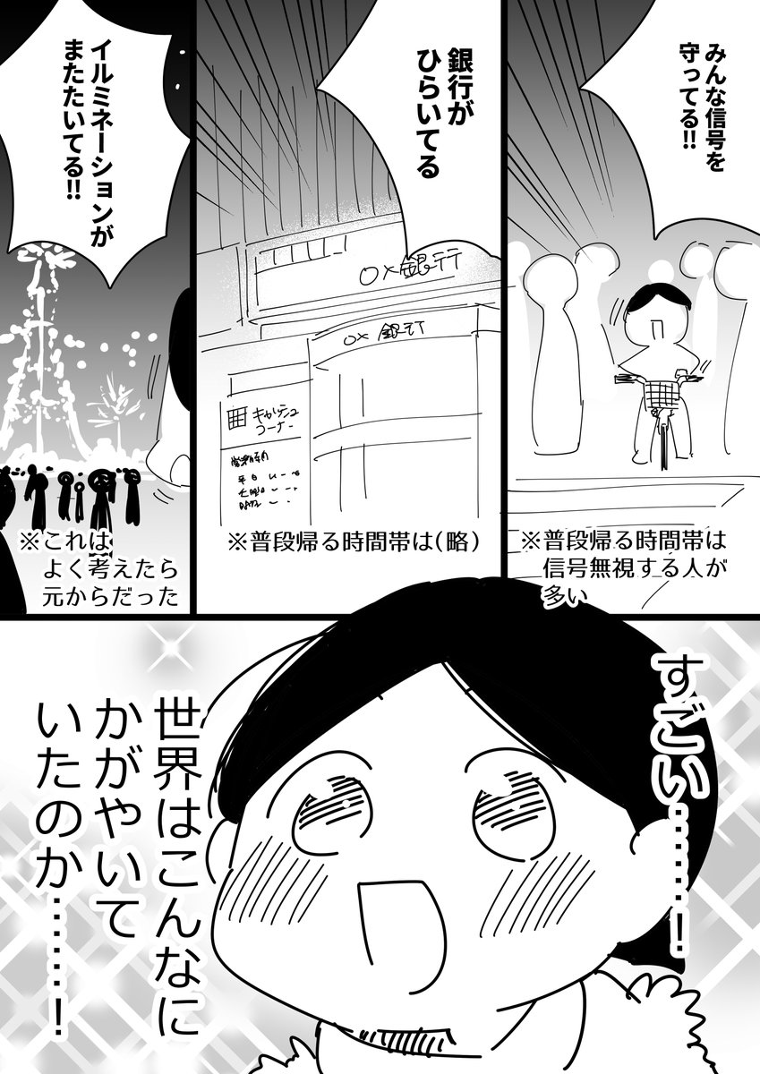 【再掲】
通いで漫画アシスタントをしていた頃の話です。
#漫画が読めるハッシュタグ 