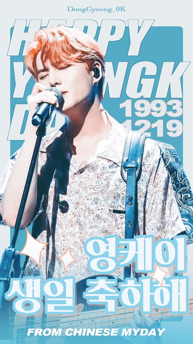 Micoris747's tweet photo. 영케이의 스물아홉 살 생일을 축하하기 위하여
한국에서 생일 광고가 준비해습니다!
인증하려 가신 분 꼭 마스크를 착용하시기 바랍니다!
✨건대입구역 CM보드 기둥광고
📆기간: 12.15-12.28
📍위치: 건대입구 2번 자리
재생횟수: 20초/회, 하루에 200회 이상
#YoungK #영케이 #DAY6 #데이식스 https://t.co/M6gpRaOzNA