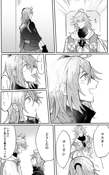 オベぐだ♀+マーリン
※マ-リンがオベの事認識してる世界線
※雰囲気漫画。ほんッッッの少しだけオベぐ♀←マ-っぽいかも 