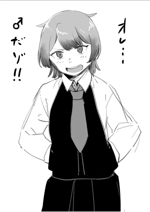 風雲くん♂ 