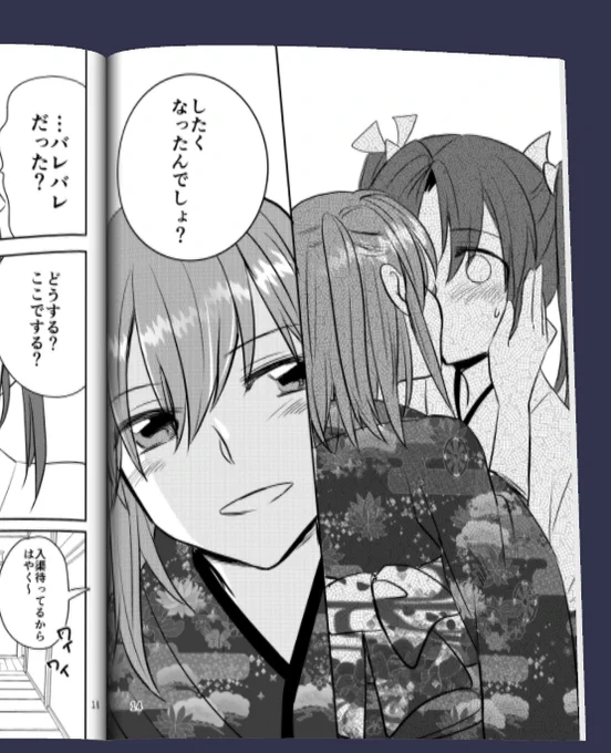 とりまこっちを入稿する… 