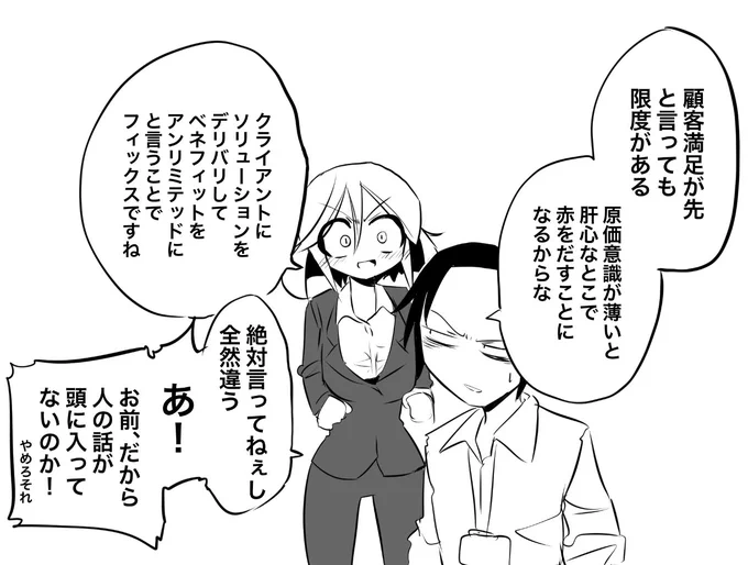 翻訳ミス #一番厄介なタイプが後輩になった 