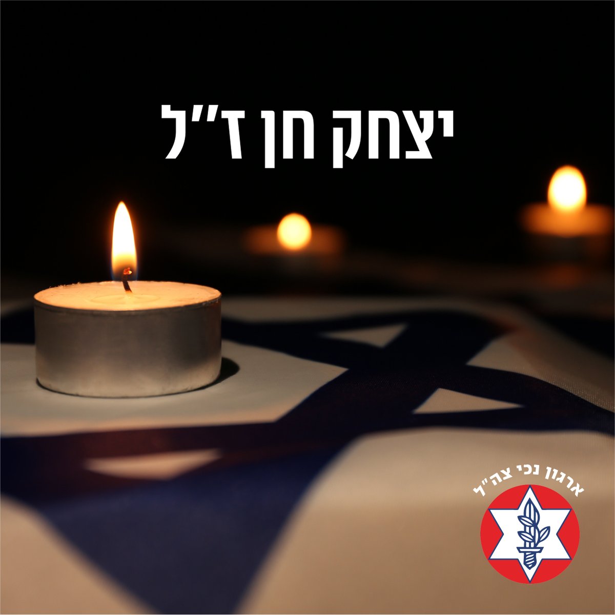ארגון נכי צה"ל tweet media