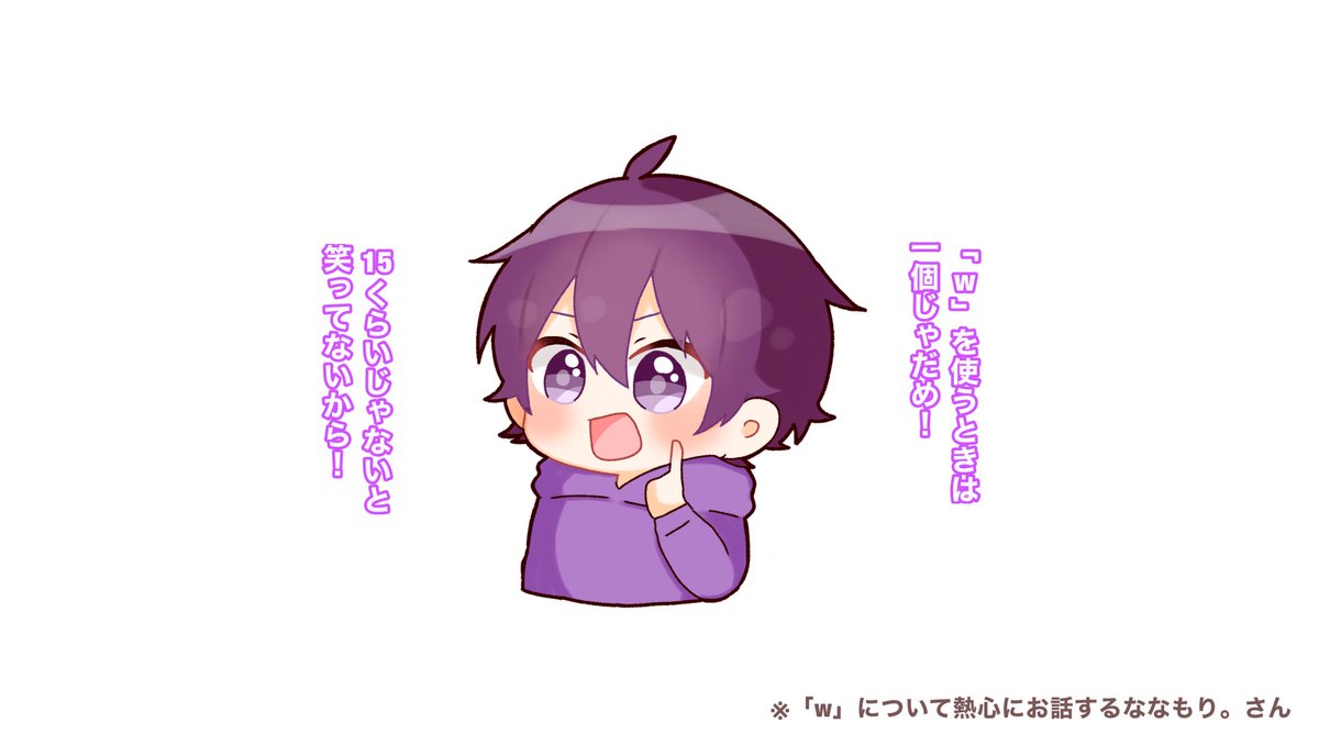 ななもりさん、放送ありがとうございました!🐰💜ライブに関することや