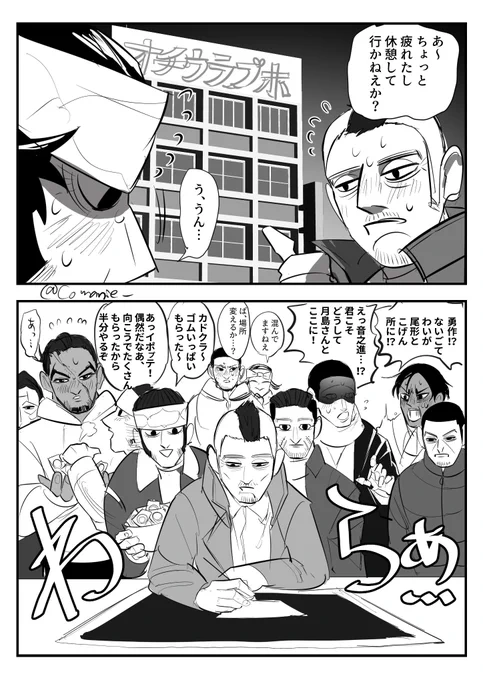 らぶほに入ったらめちゃくちゃ知り合いがいた門キラの即落ち2コマ 
