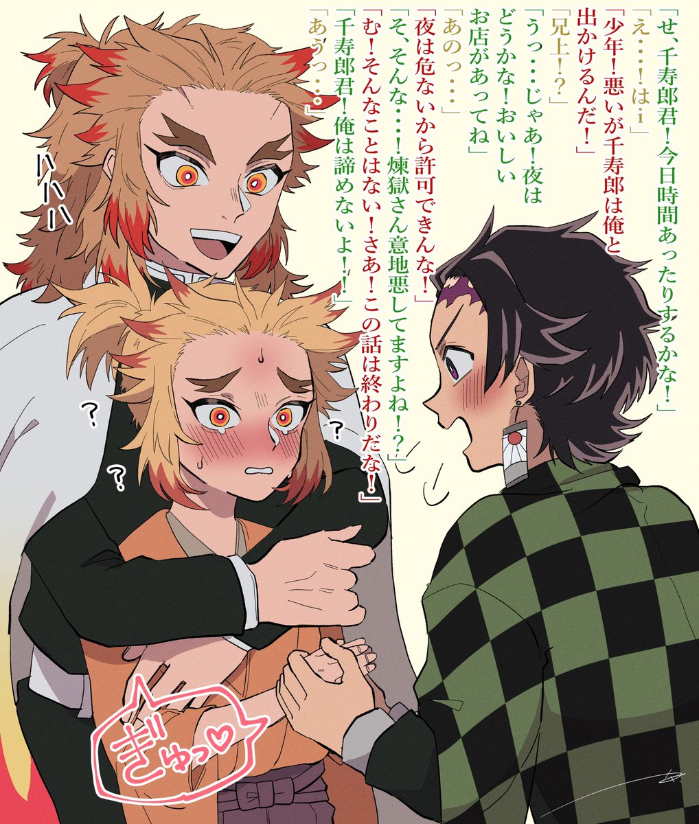 炭千も好きです 