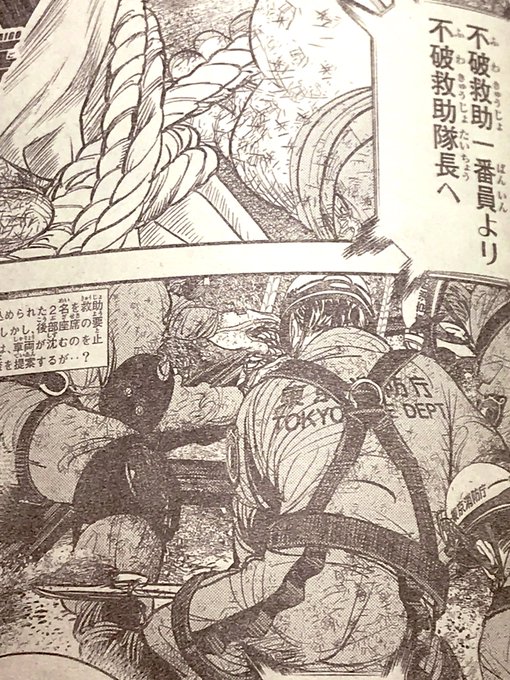 め組の大吾 を含むマンガ一覧 ツイコミ 仮