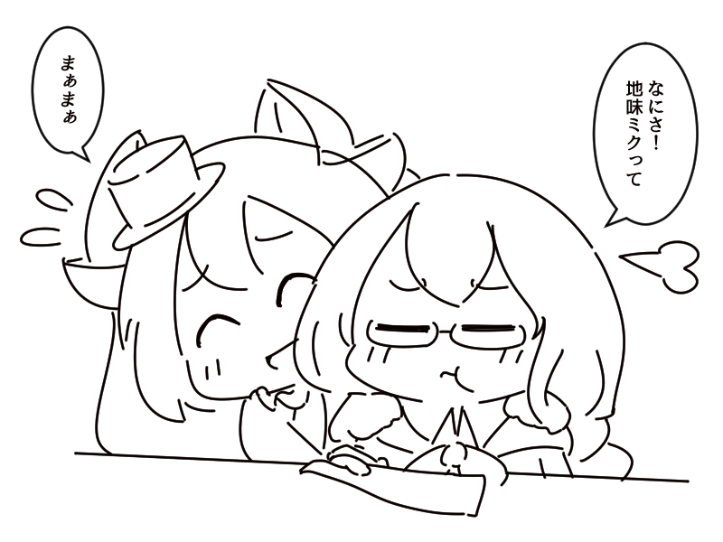 なんとなく地味ミクさん 