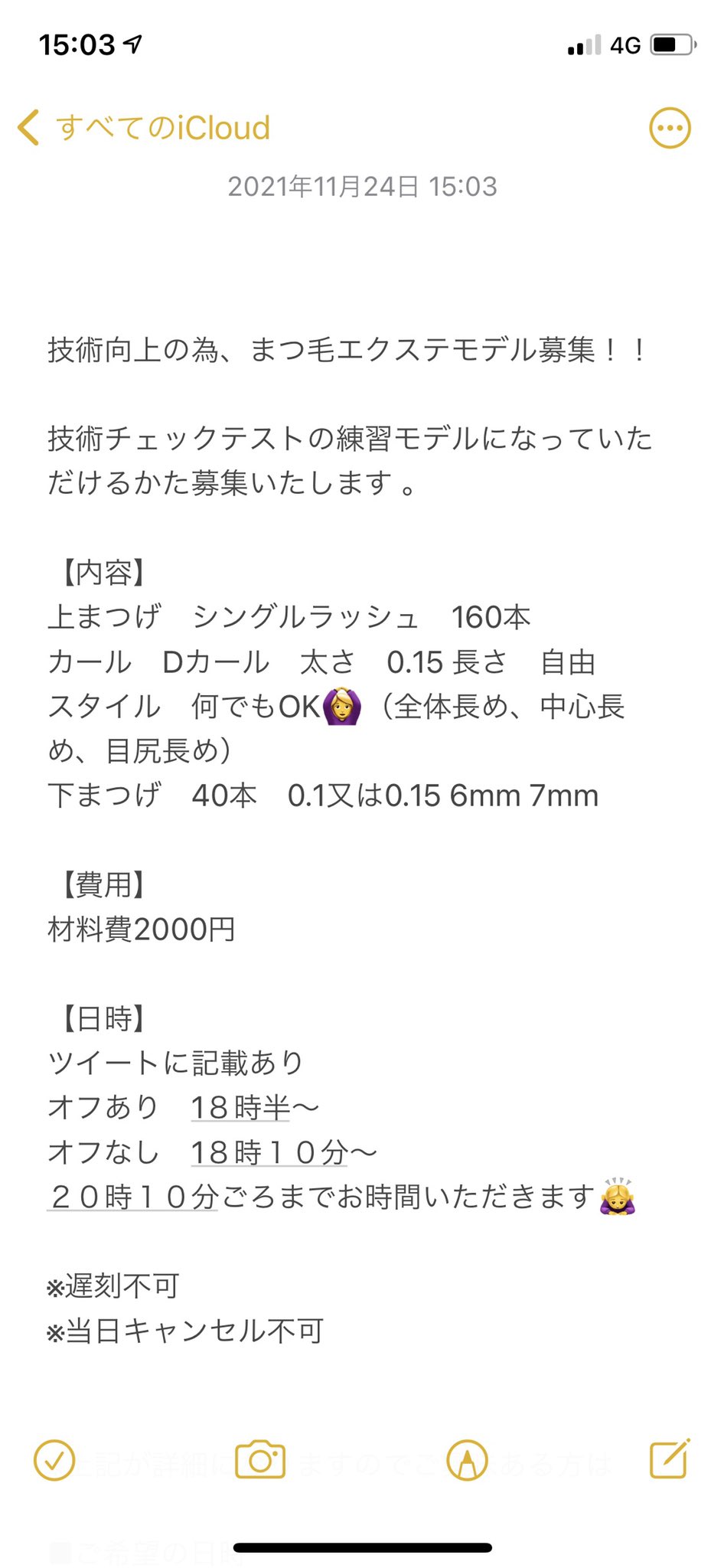 Shiori まつげエクステのモデルさんを募集してます 場所 新宿 費用 材料費00円 12月7日 9日 オフあり18時30分 当日キャンセル 無断キャンセルしない方 興味のある方は画像の注意事項等を読んでいただきdmかリプください まつげエクステ マツエク Shiori まつげエクステのモデルさんを募集してます 場所 新宿 費用 材料費00円 12月7日 9日 オフあり18時30分 当日キャンセル 無断キャンセルしない方 興味のある方は画像の注意事項等を読んでいただきdmかリプください まつげエクステ マツエク