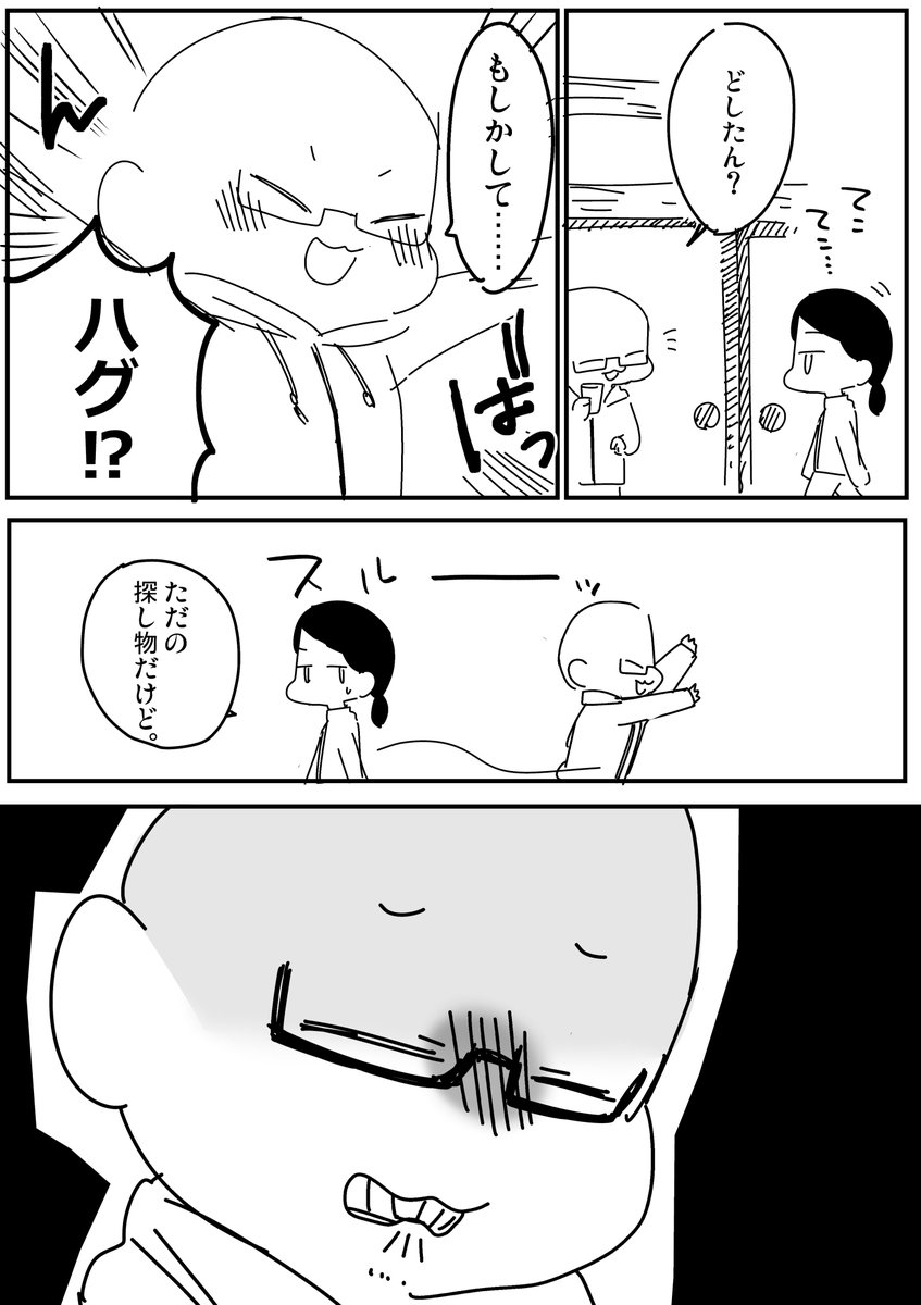 【再掲】
旦那がまだ彼氏だった頃
#旦那さんとの日常
#彼氏さんとの日常 