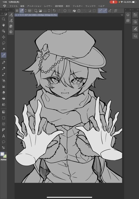 せんがでーきた! 