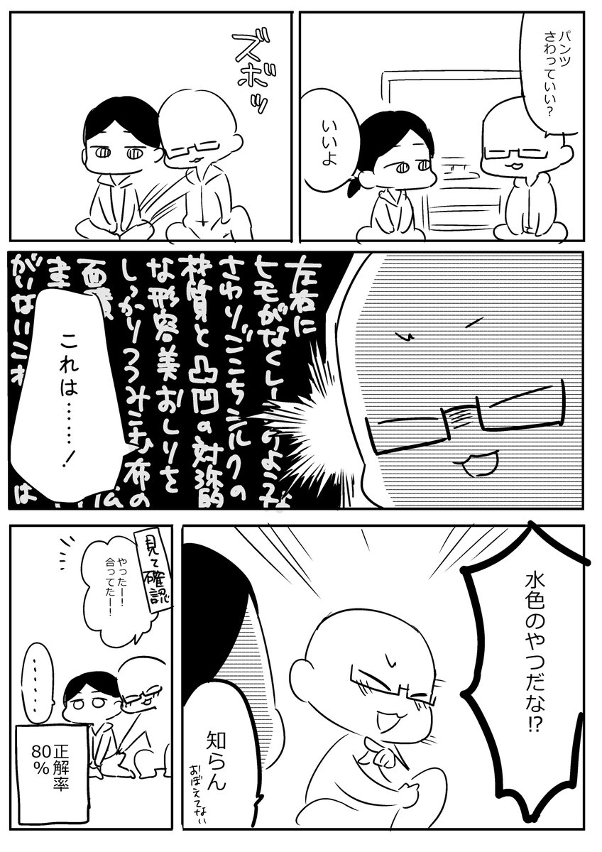 【再掲】
旦那がまだ彼氏だった頃
#旦那さんとの日常
#彼氏さんとの日常 