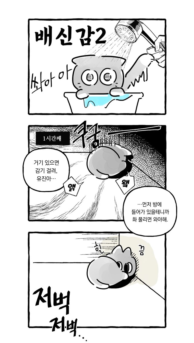 ssoieum's tweet photo. 유진녕 시리즈
(약간의 현윶) https://t.co/ANpw5M87je