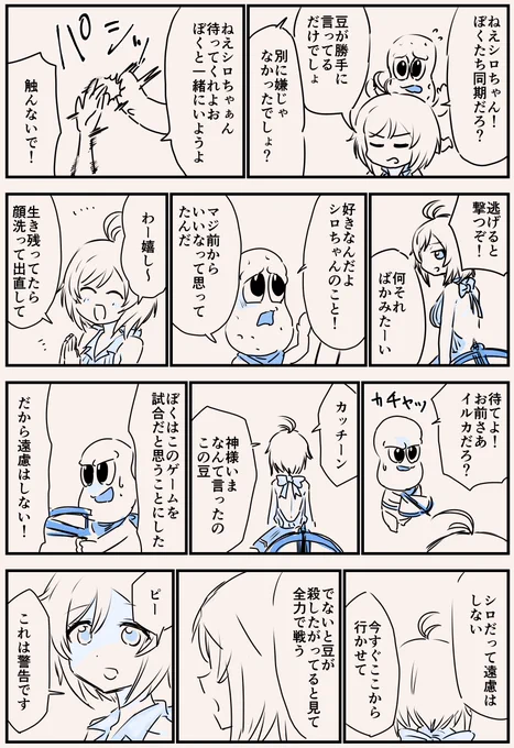 #Vtuberバトルロワイアル また存在しないシーン描いちゃった 