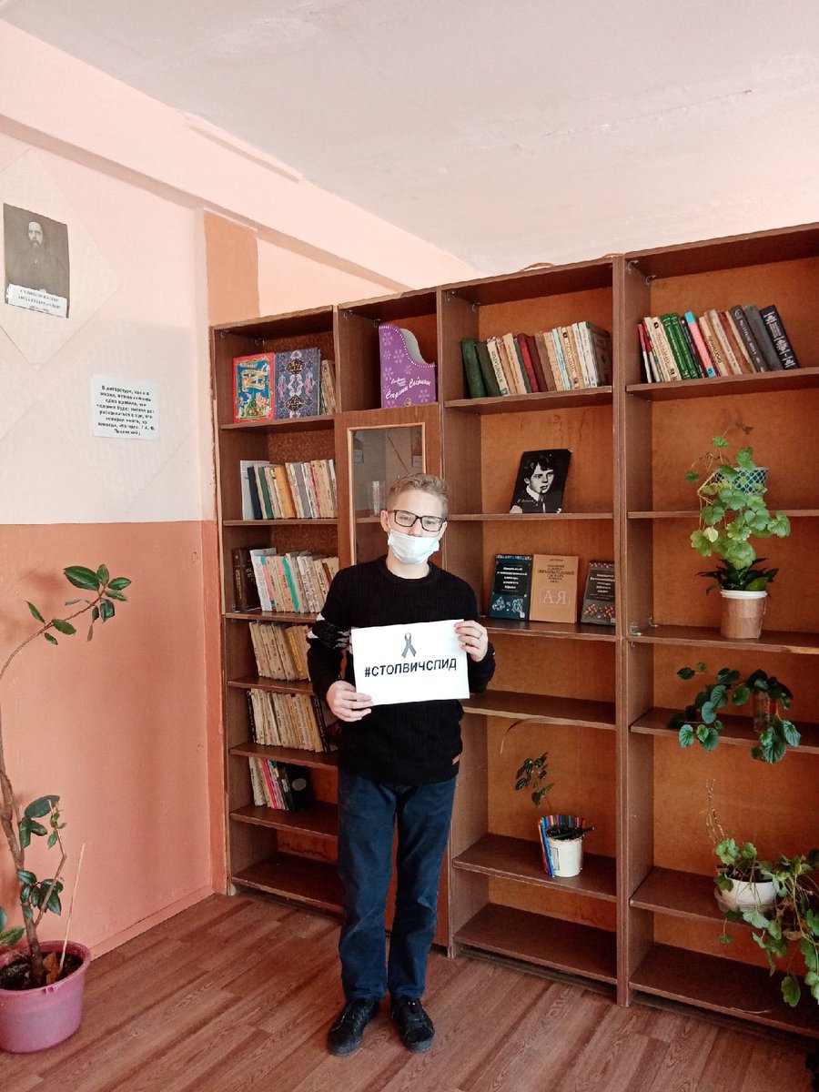 В рамках акции "СТОП ВИЧ/СПИД", приуроченной к Всемирному дню борьбы со СПИДом, были проведены классные часы, спортивные состязания, направленные на популяризацию ЗОЖ