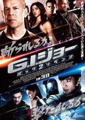 ジュンジュンビンクス616 G I ジョーバック2リベンジ 前作の酷さから観ていないかも 記憶にない その程度の認識笑 ですから改めて期待せず鑑賞しましたら これが面白いのなんの B級スタイルで見せる一流 アクション映画 見どころは山頂で繰り広げられる