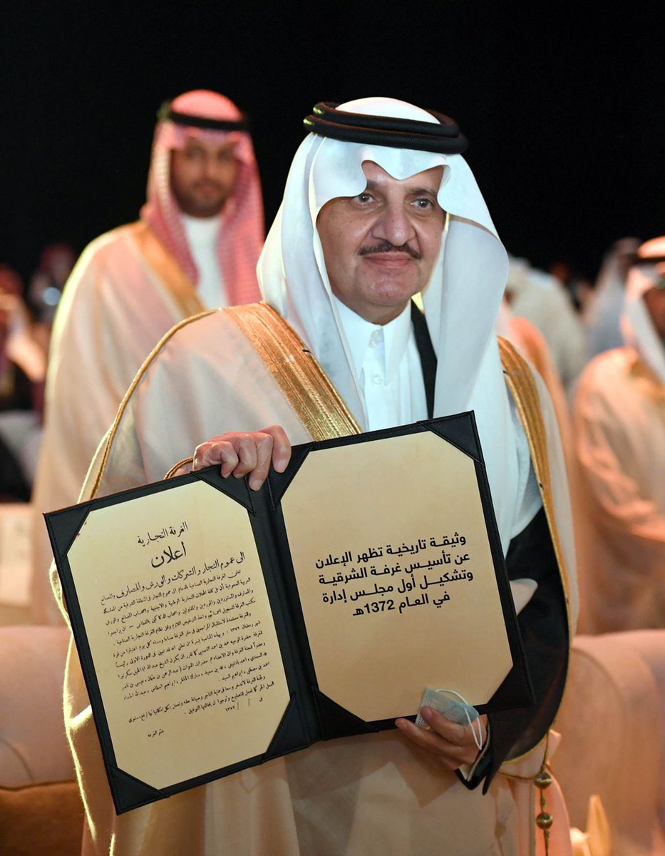 AsharqiaChamber's tweet photo. وتسلم سمو #أمير_الشرقية نسخة من وثيقة التأسيس للغرفة قدمها رئيس مجلس إدارة غرفة الشرقية عبدالحكيم بن حمد العمار الخالدي https://t.co/p6Oej4k0Cl