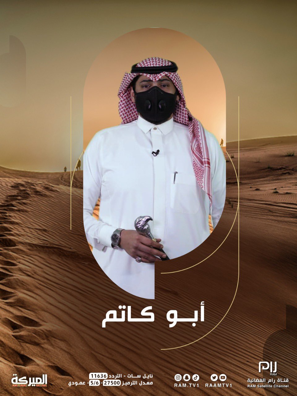 أبوكاتم abu katm twitter