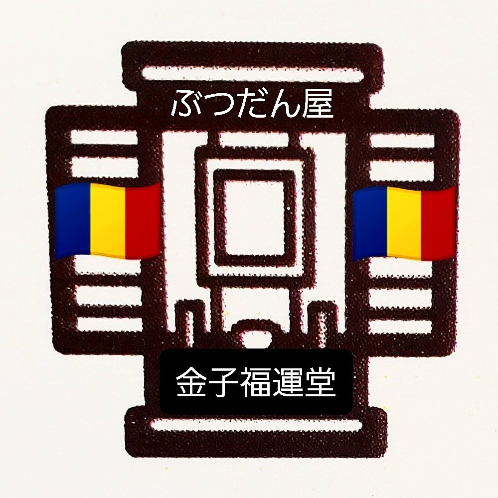 fukuundo's tweet photo. #新しいプロフィール画像 https://t.co/NNN48hPUJQ