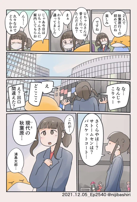 ひさびさすぎた 