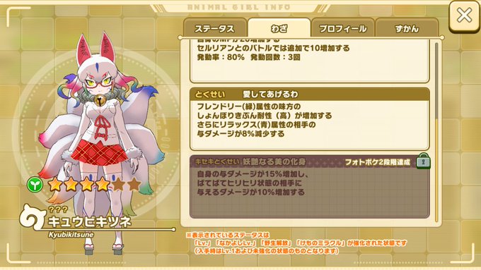 キュウビキツネのtwitterイラスト検索結果