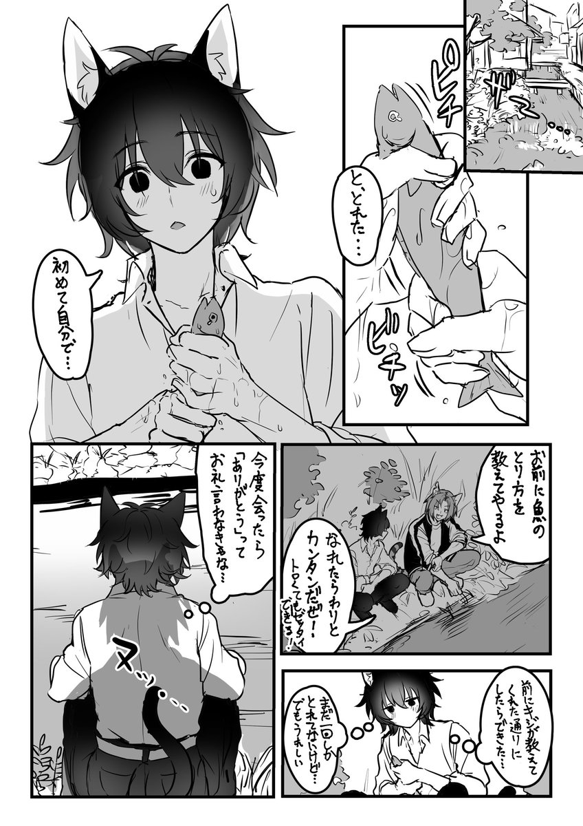 黒い猫とキジ猫の話

初めてキジ猫に怒った話 