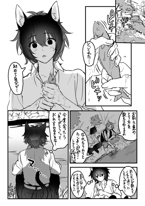 黒い猫とキジ猫の話

初めてキジ猫に怒った話 