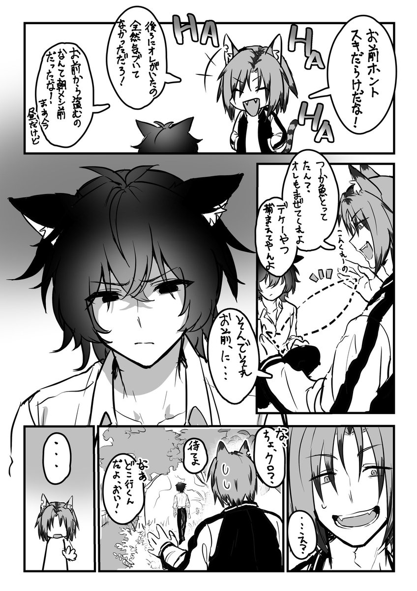 黒い猫とキジ猫の話

初めてキジ猫に怒った話 