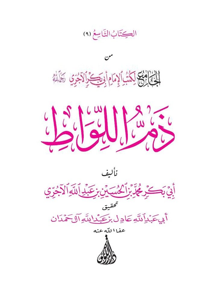 sh_abu_aisha's tweet photo. كتاب يجدر نشره في هذا الوقت، للتحميل.👇

https://t.co/tzWyDKmxmw https://t.co/lIRLjny857